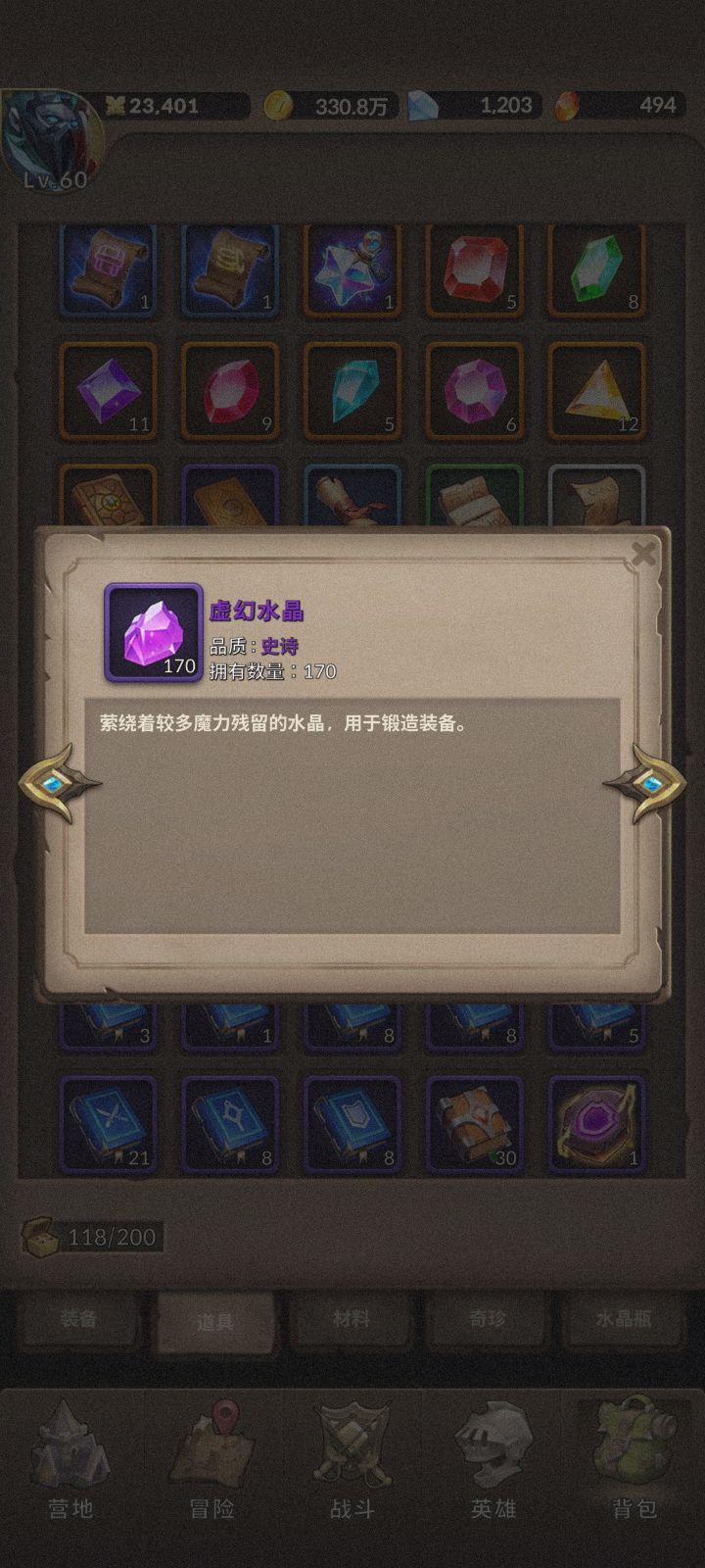 请教，紫色装刷截图