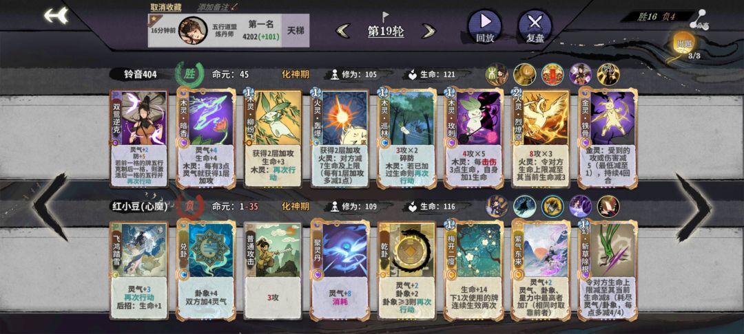 太奇妙了这一局 2