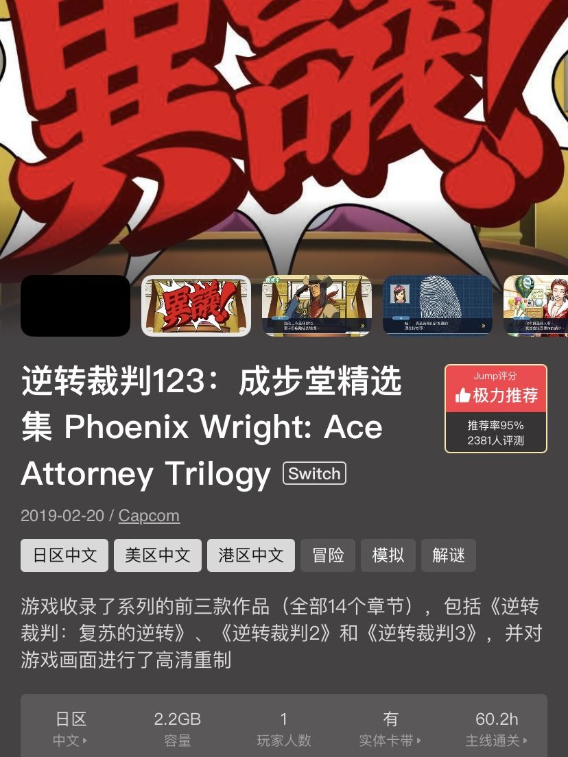 switch每周史低速递3.4-3.11 2