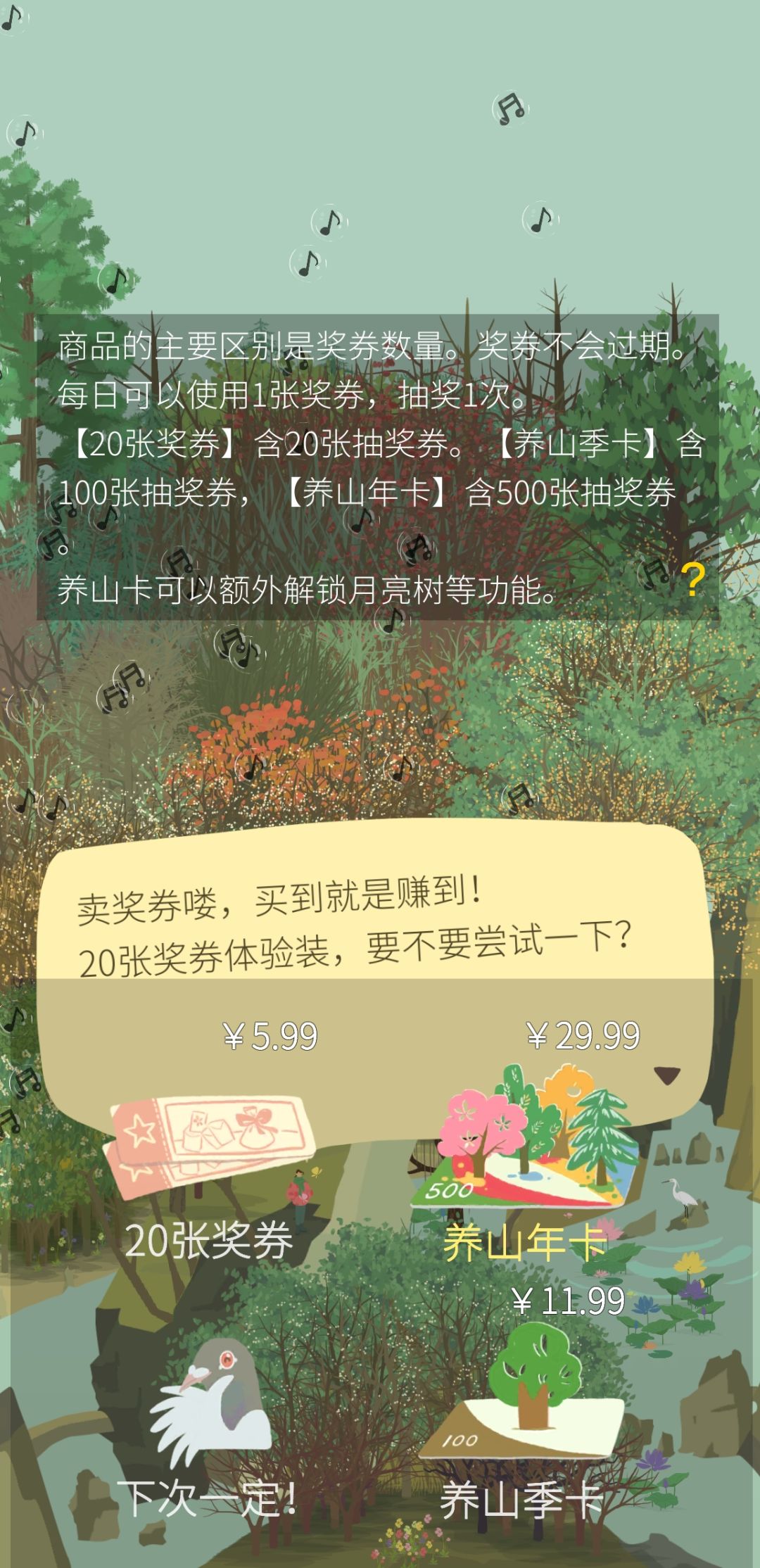 物美价廉 2