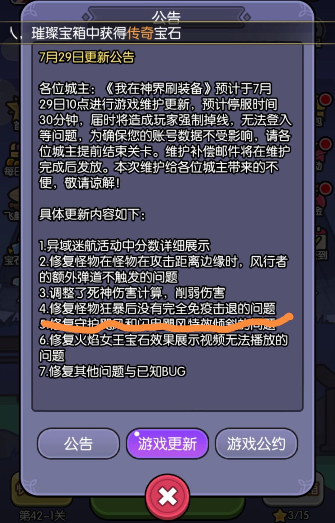 现在月卡党也玩不了喽。想玩只能氪金了 1