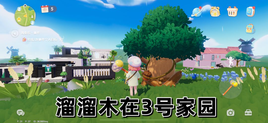 10.7溜溜木萤石位置/天气预报 2