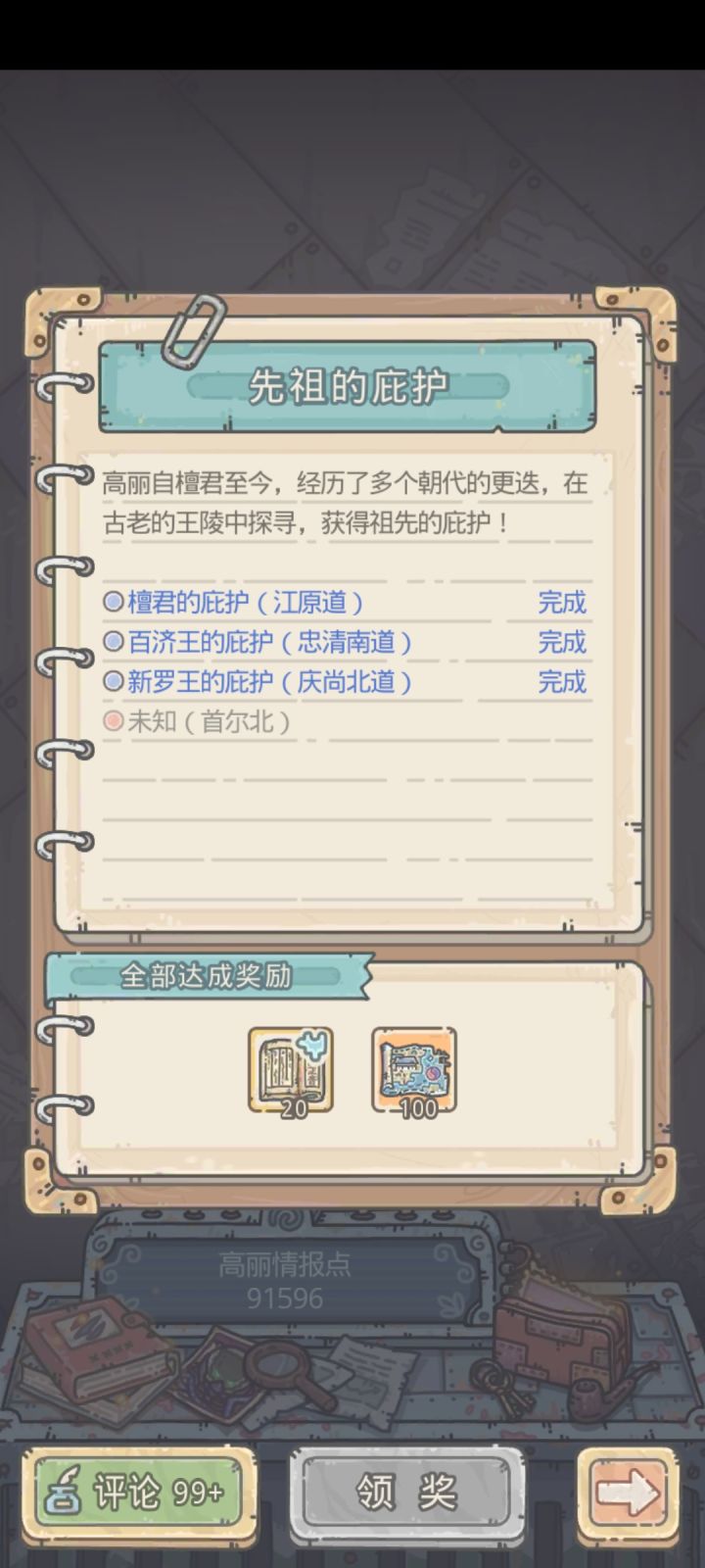 这个13任务我到现在都还没有刷出来 我服截图