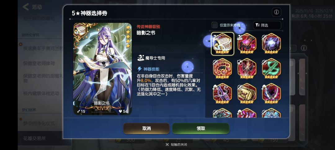 花瓣兑换啥角色呢 6