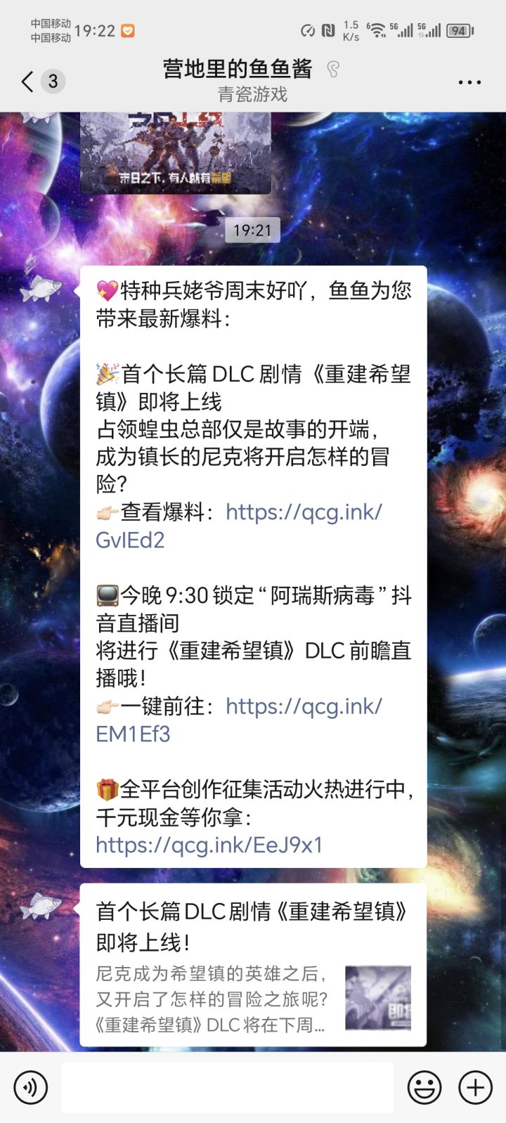 来了来了新片来了截图