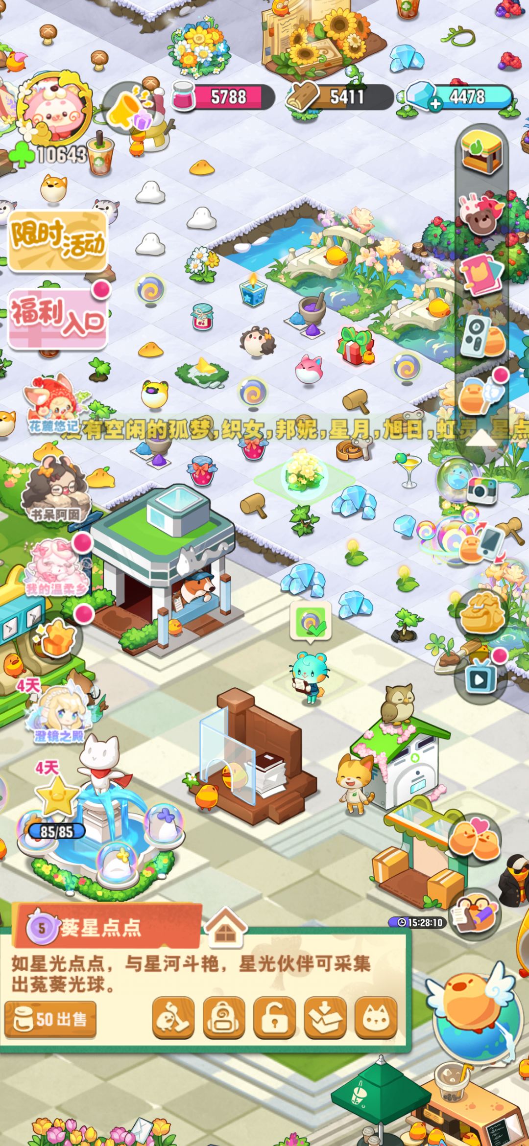 这些伙伴获得不了吗 1