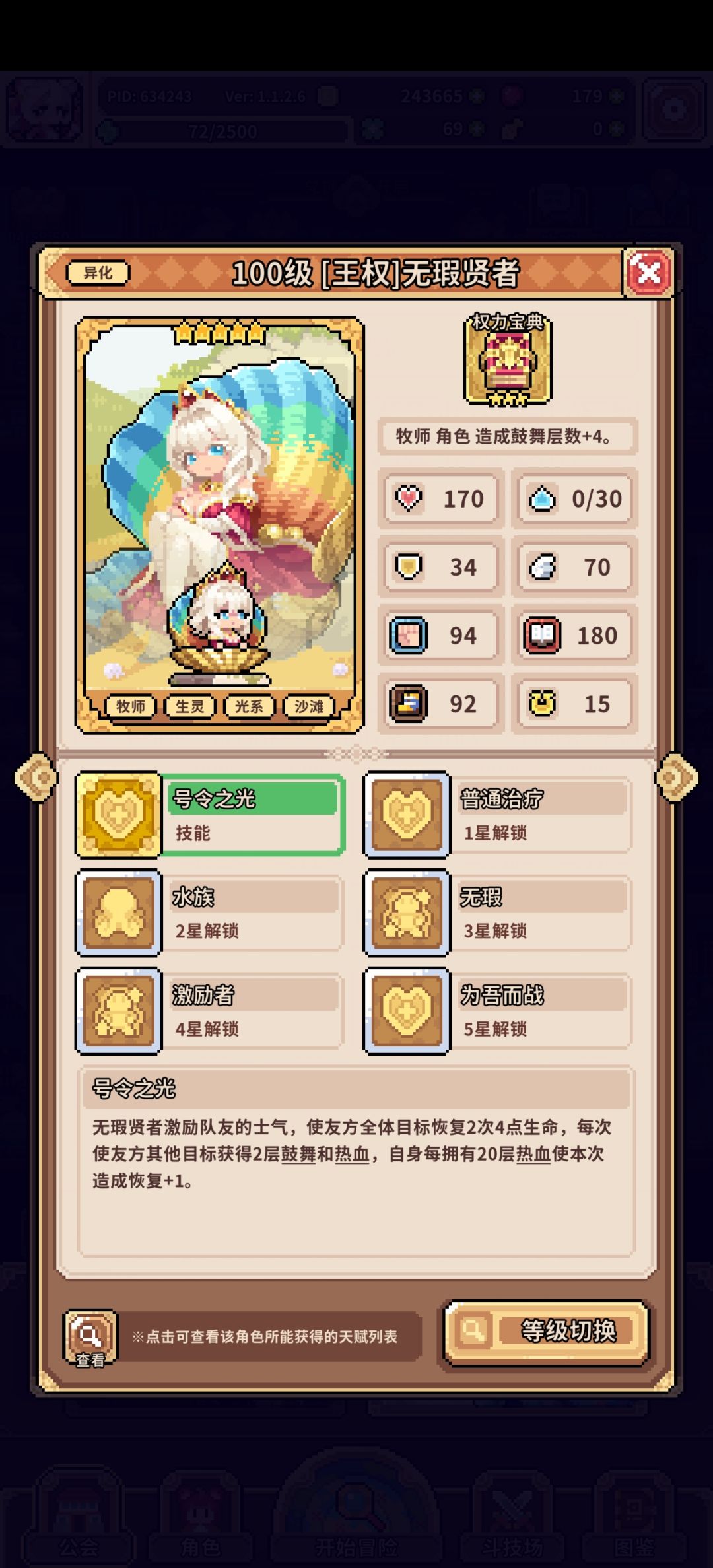 大佬们,为啥娜迦速度这么低啊 2