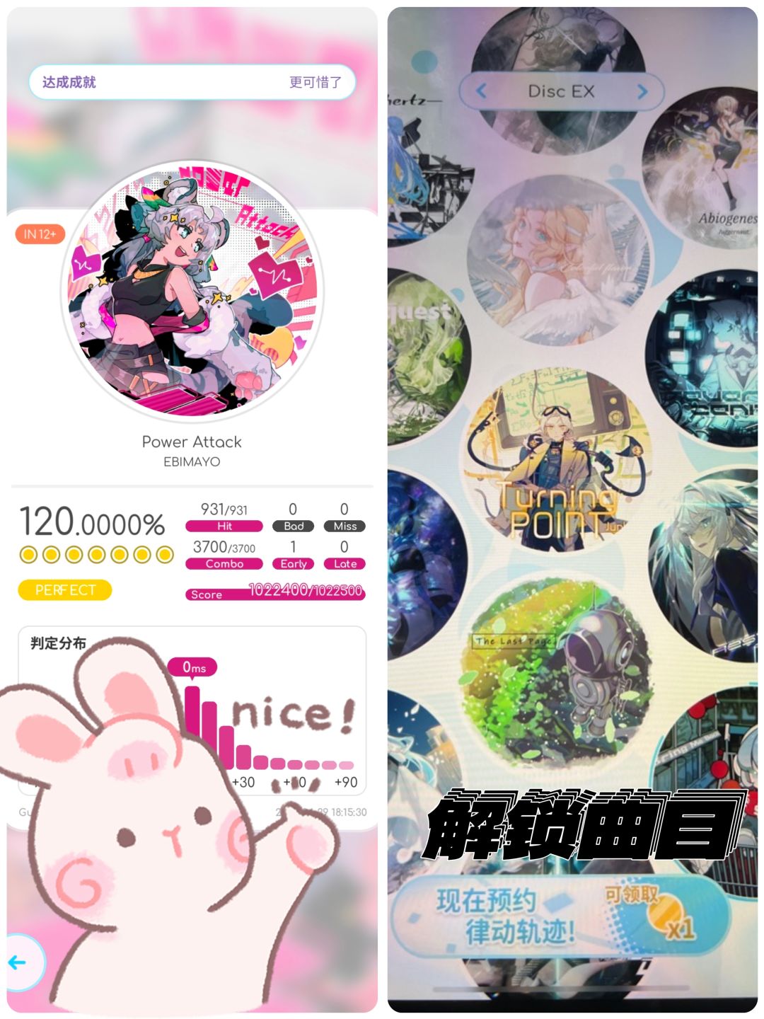 音游玩家又有事情可做了!先冲为敬 2