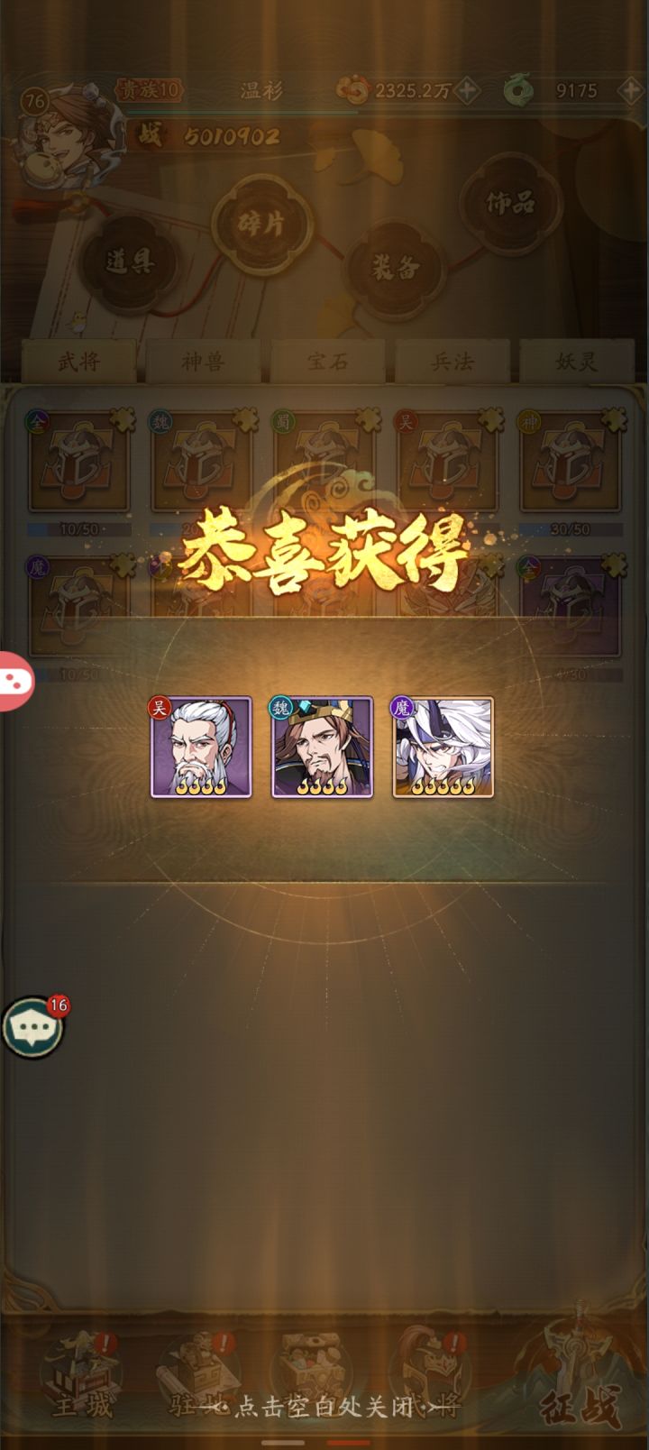 第一次全体出好东西截图