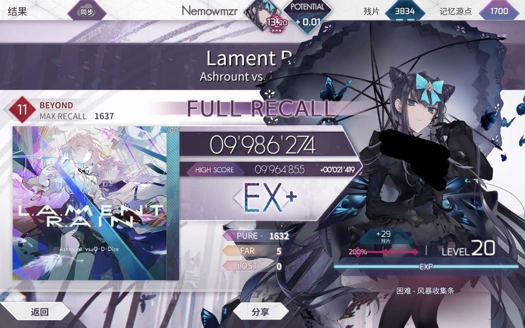 arcaea ptt13.20达成!!! 2