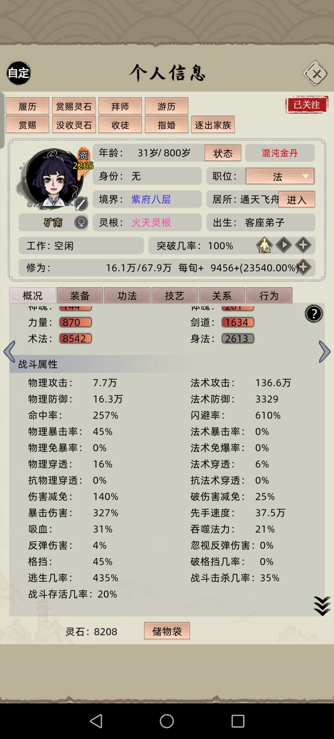 嘶~这难道是神仙吗？截图