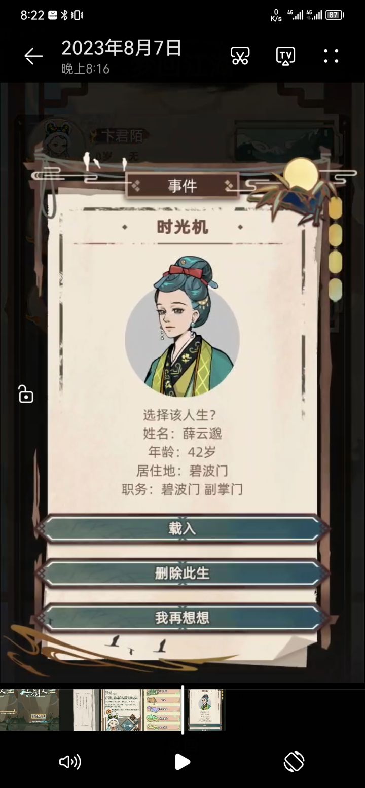 第一天还能正常游玩，第二天打卡各种卡死，读取存放直接黑屏。存档直接丢失，只能从头再打，瞬间没有玩的动力了。卸了卸了
这么严重的BUG也是离谱，本来挺看好这游戏的，给我搞这么一出截图
