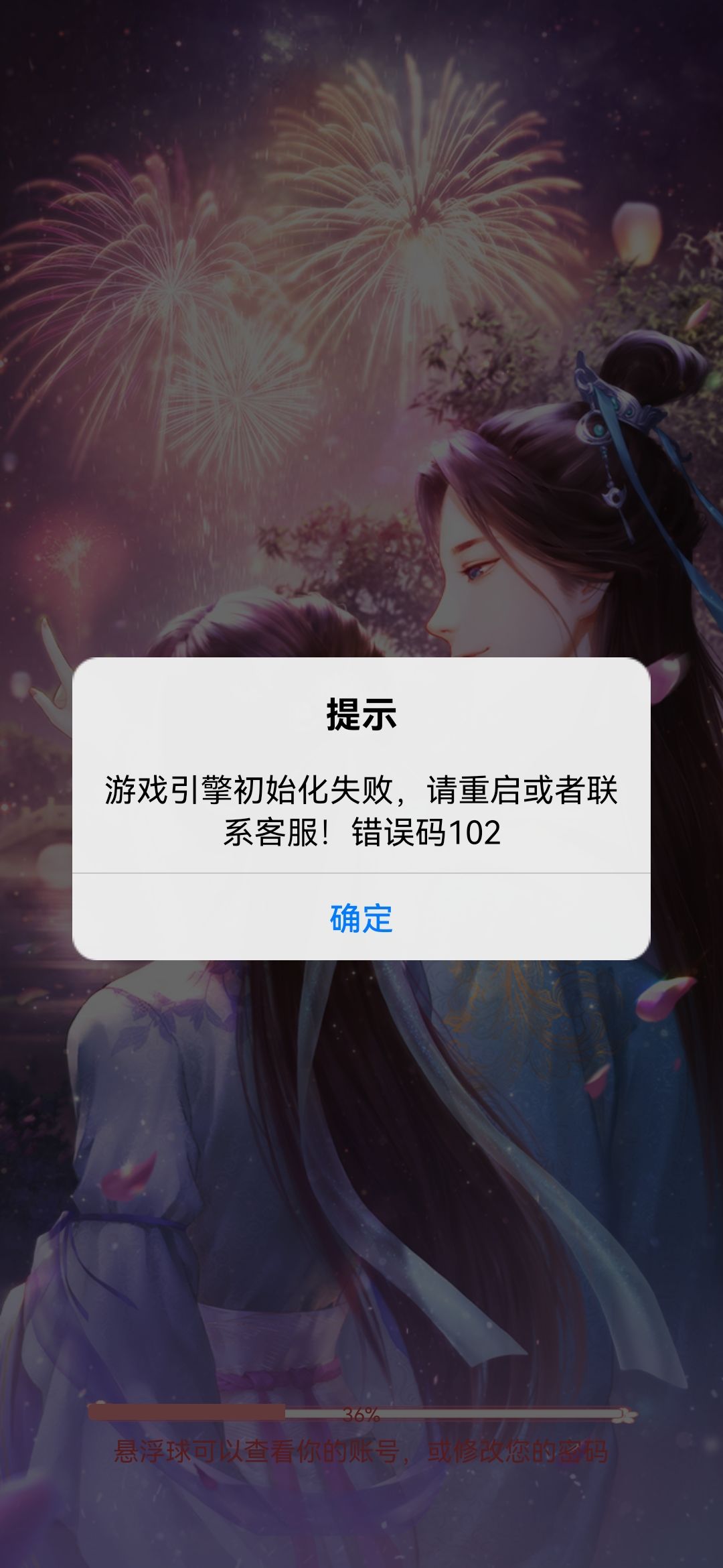 求助,游戏进不去。 1
