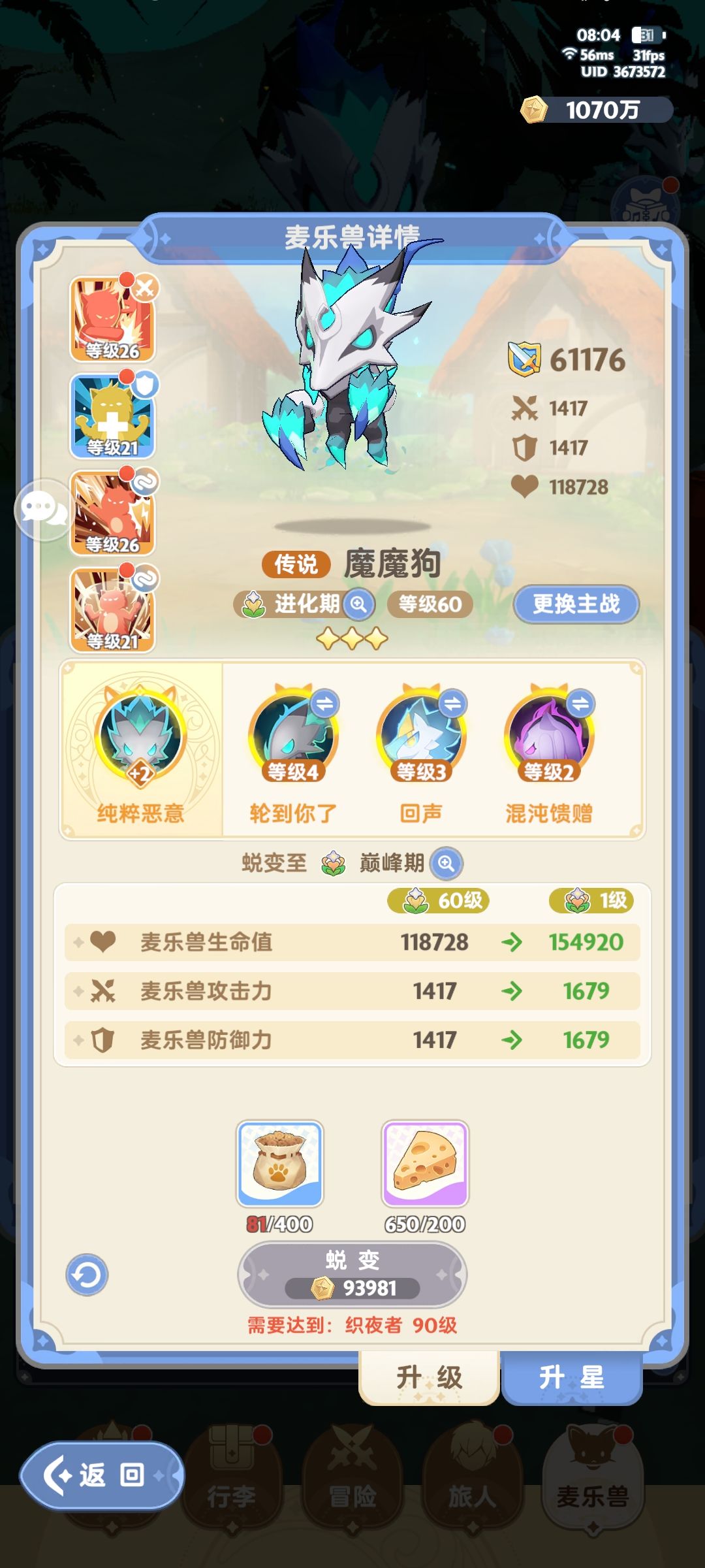 从零氪开始的最强刺客第49天。 5