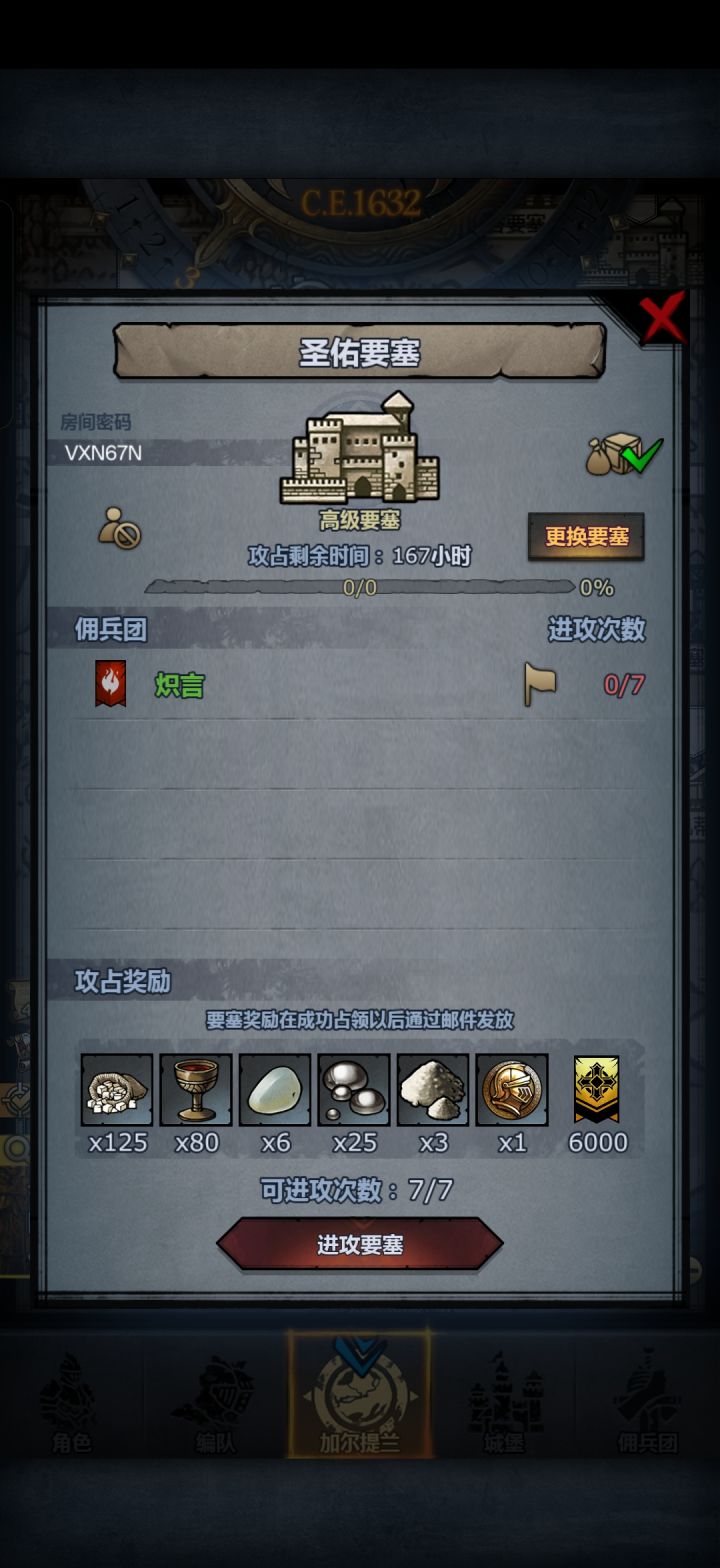 官服周/日车截图