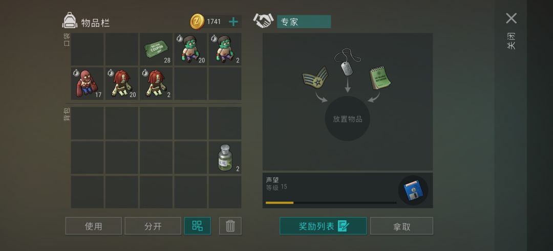 磁盘 2