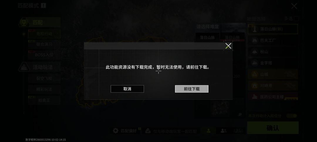 一个地图下好几次 2