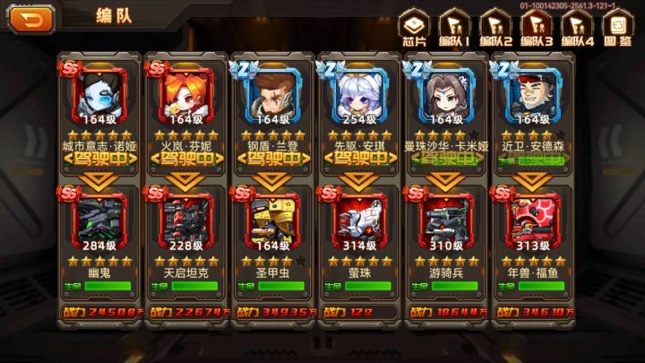 深红可以替换我这个芬妮吗截图