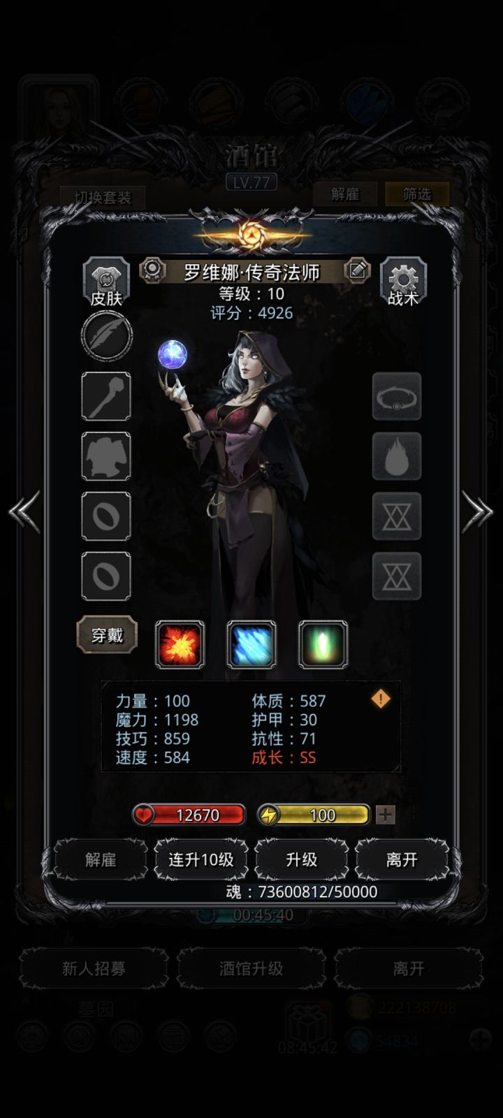 痛失1250火法截图