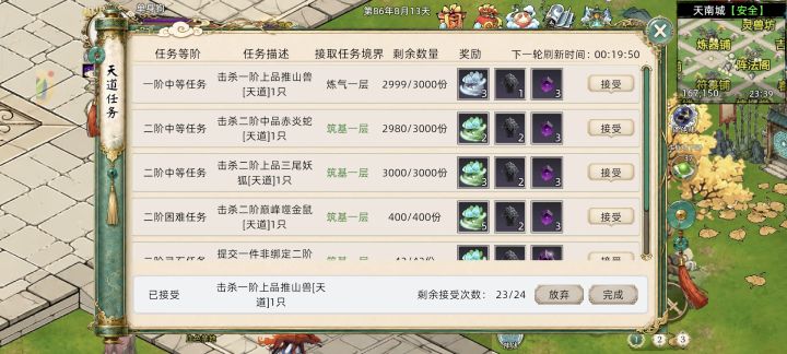 为什么完成不了,有没有大佬知道的?截图