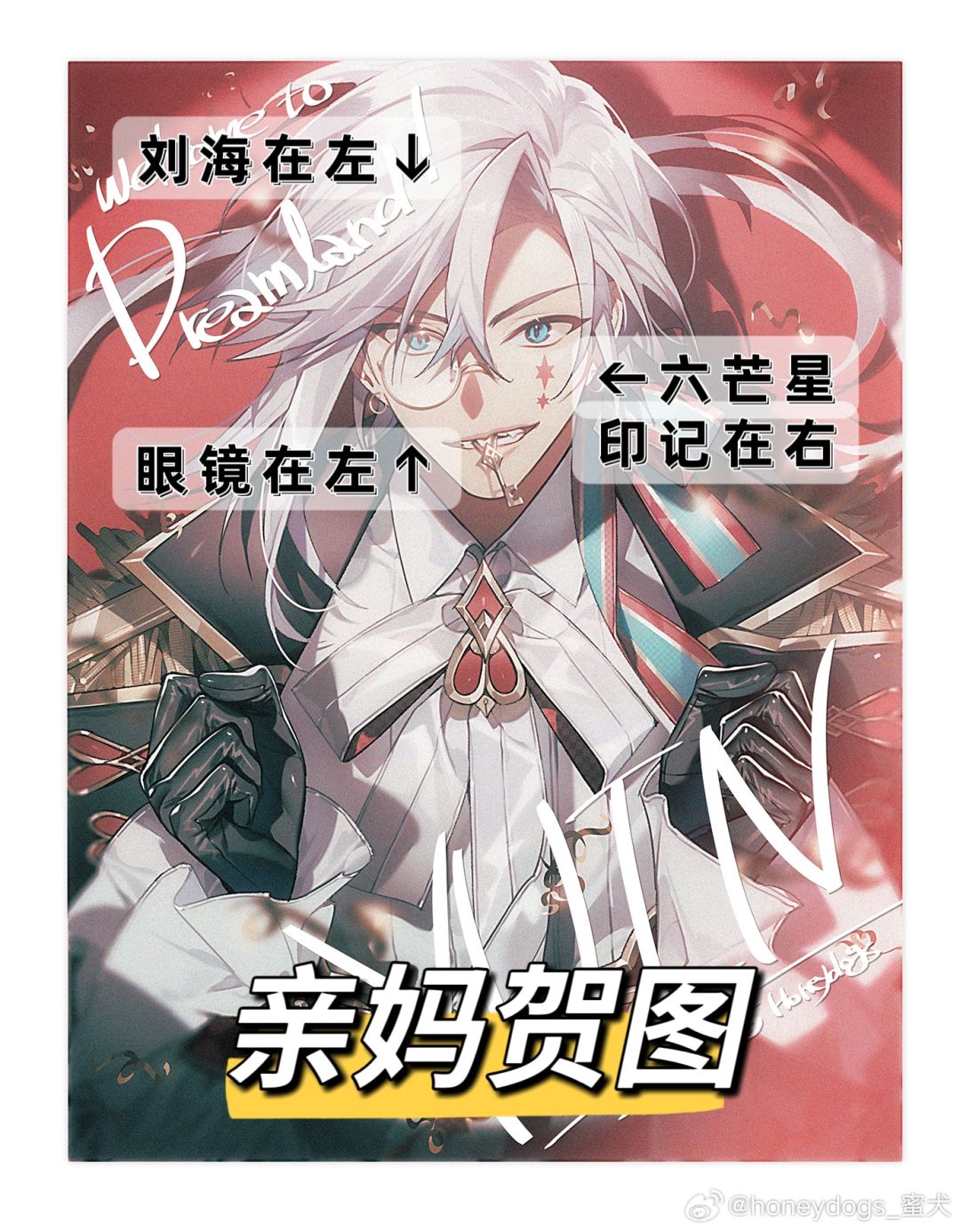 你游对角色是真的不上心,犹因正反都分不清 2