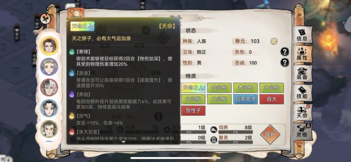 这个能用吗 已经传功了 送的女剑传的 战力掉了不少截图