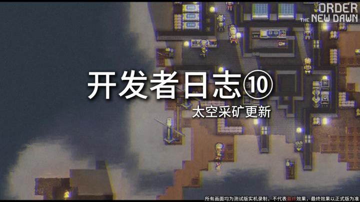 [秩序·新曙光]正经的开发日志⑩：需要更多的高能瓦斯截图