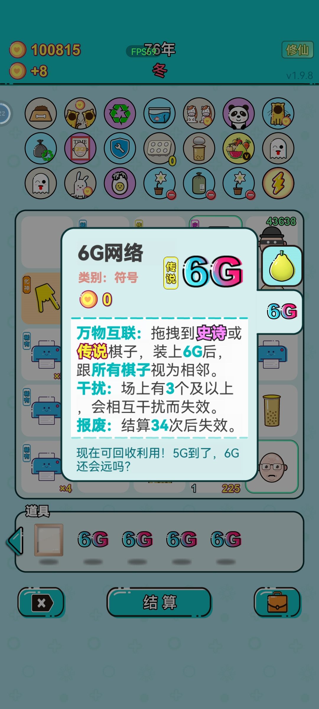 这个为什么让砍了! 1