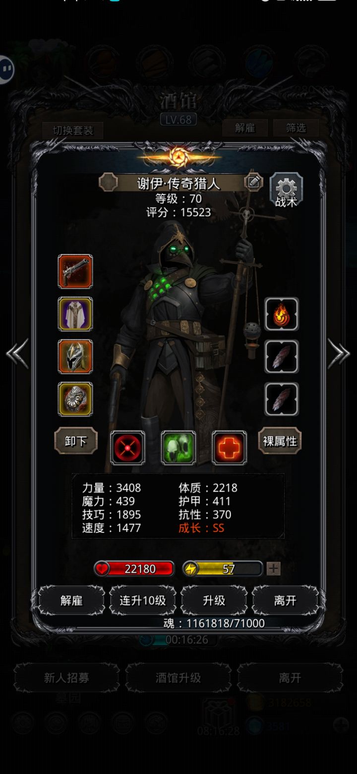 裂隙76截图