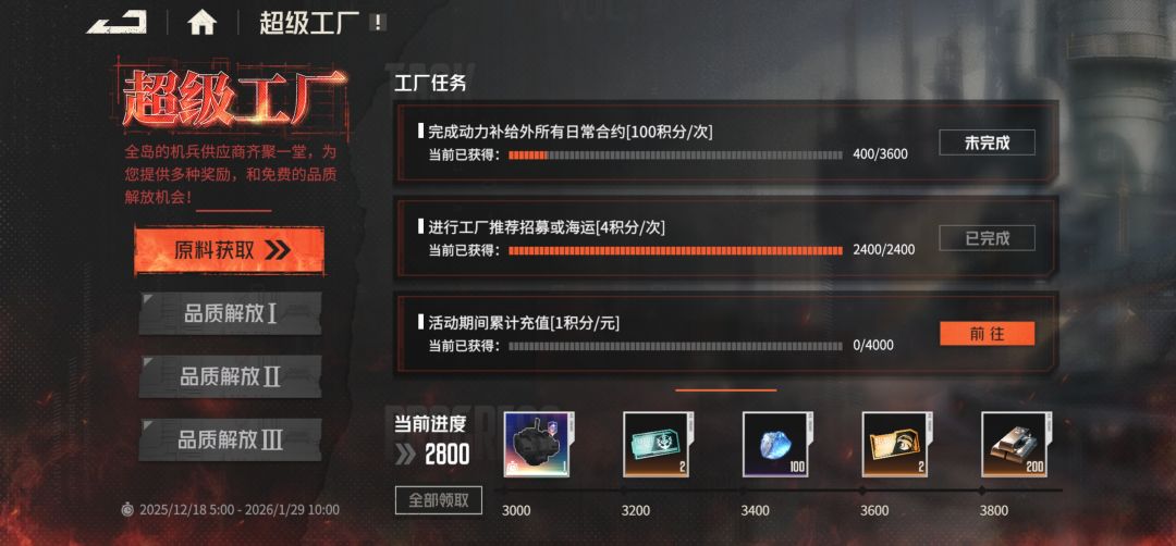月卡党心满意足 1