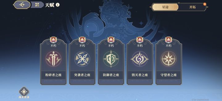 星途再次全满截图