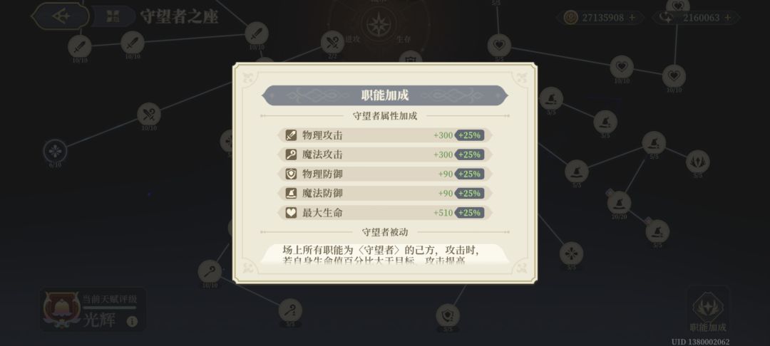 天赋终于快毕业了 5
