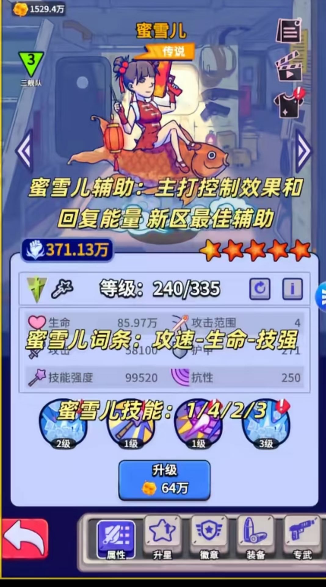 疯狂水世界 最新玩法 3