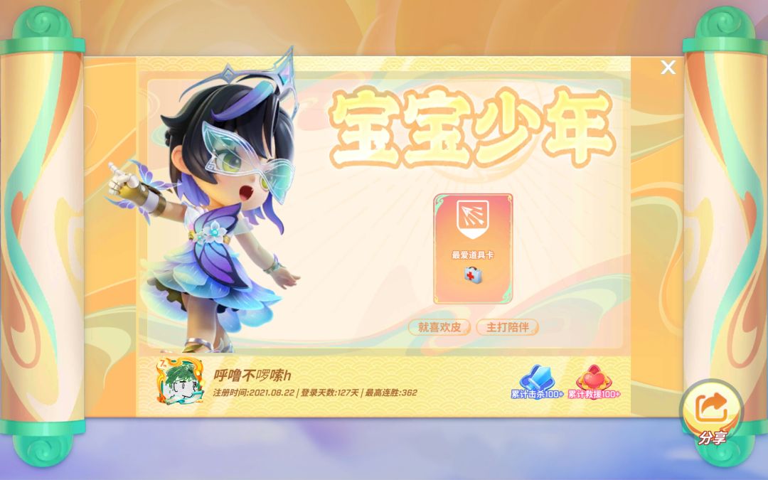 百年画画无人问,一句宝宝少年天下知 1