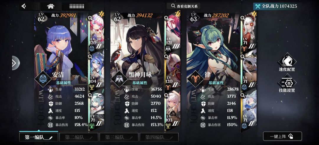 111,来点灼烧队攻略 3