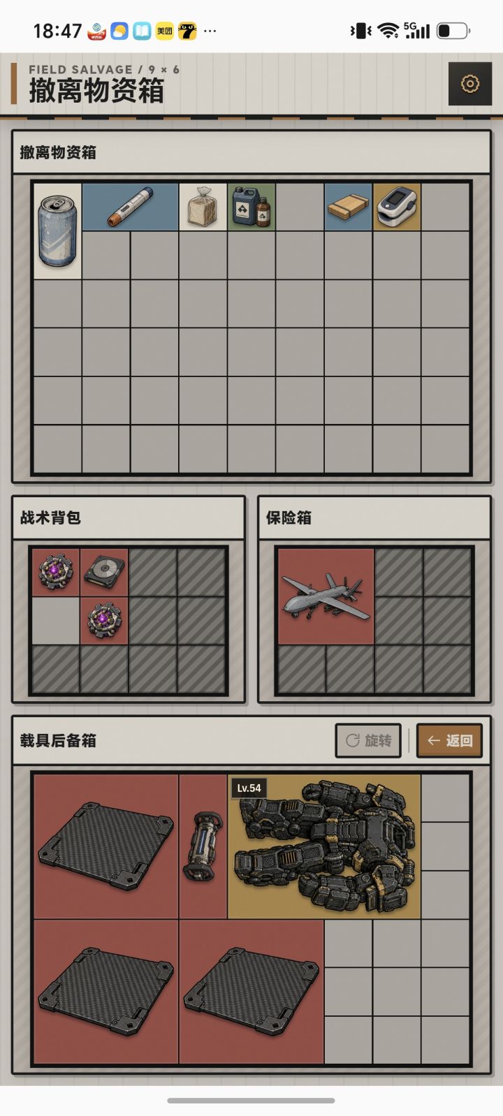 6星确实肥！截图