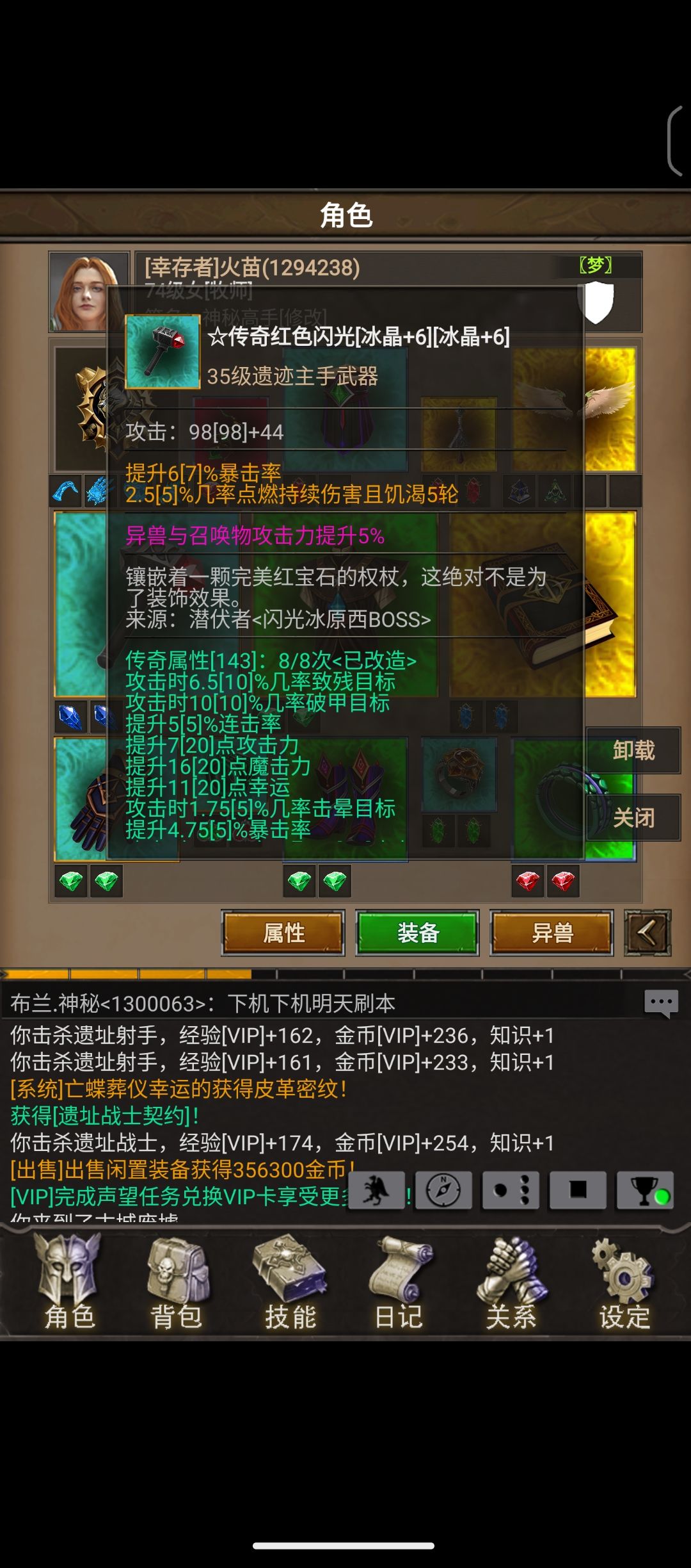 牧师攻略截图