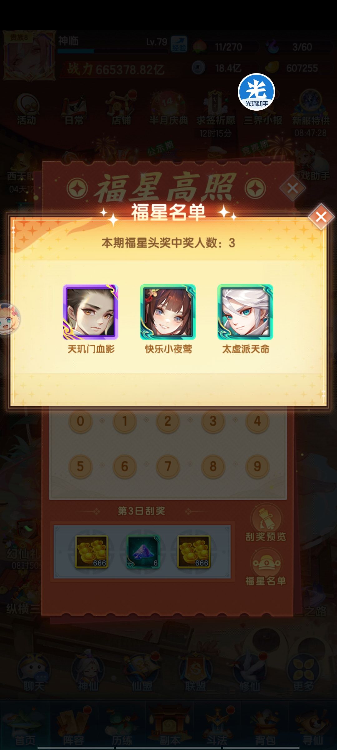 新手 2