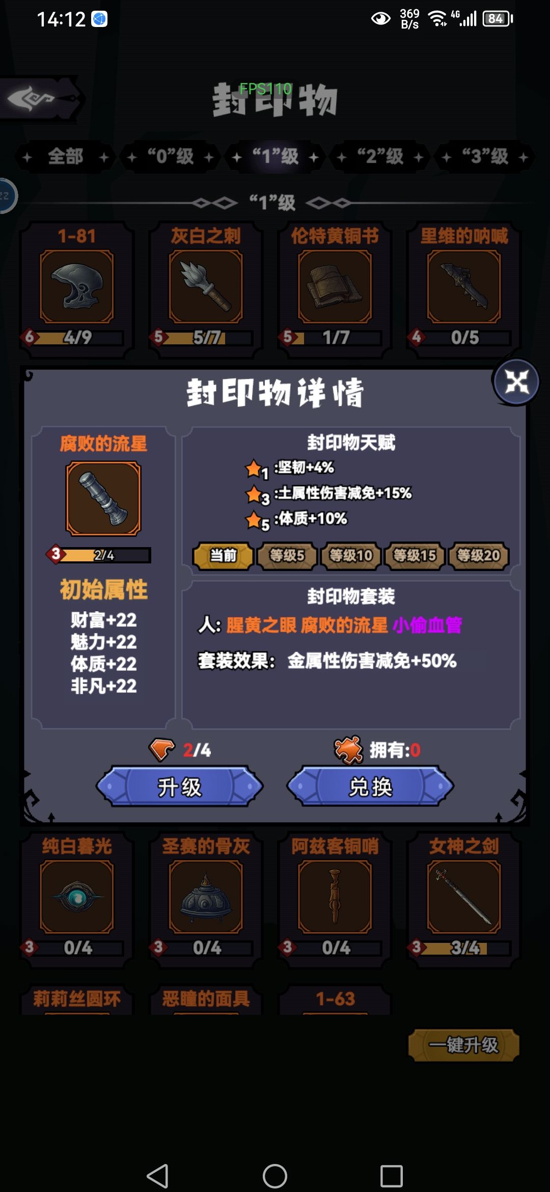 这游戏属性当真是换皮还是故意搞得？ 3