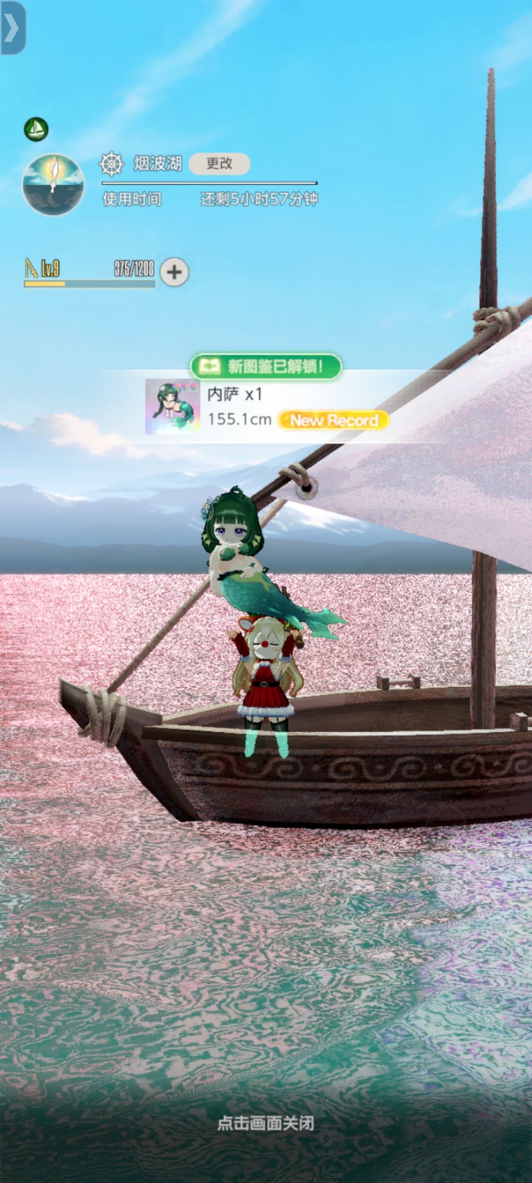 终于钓到美人鱼了 1