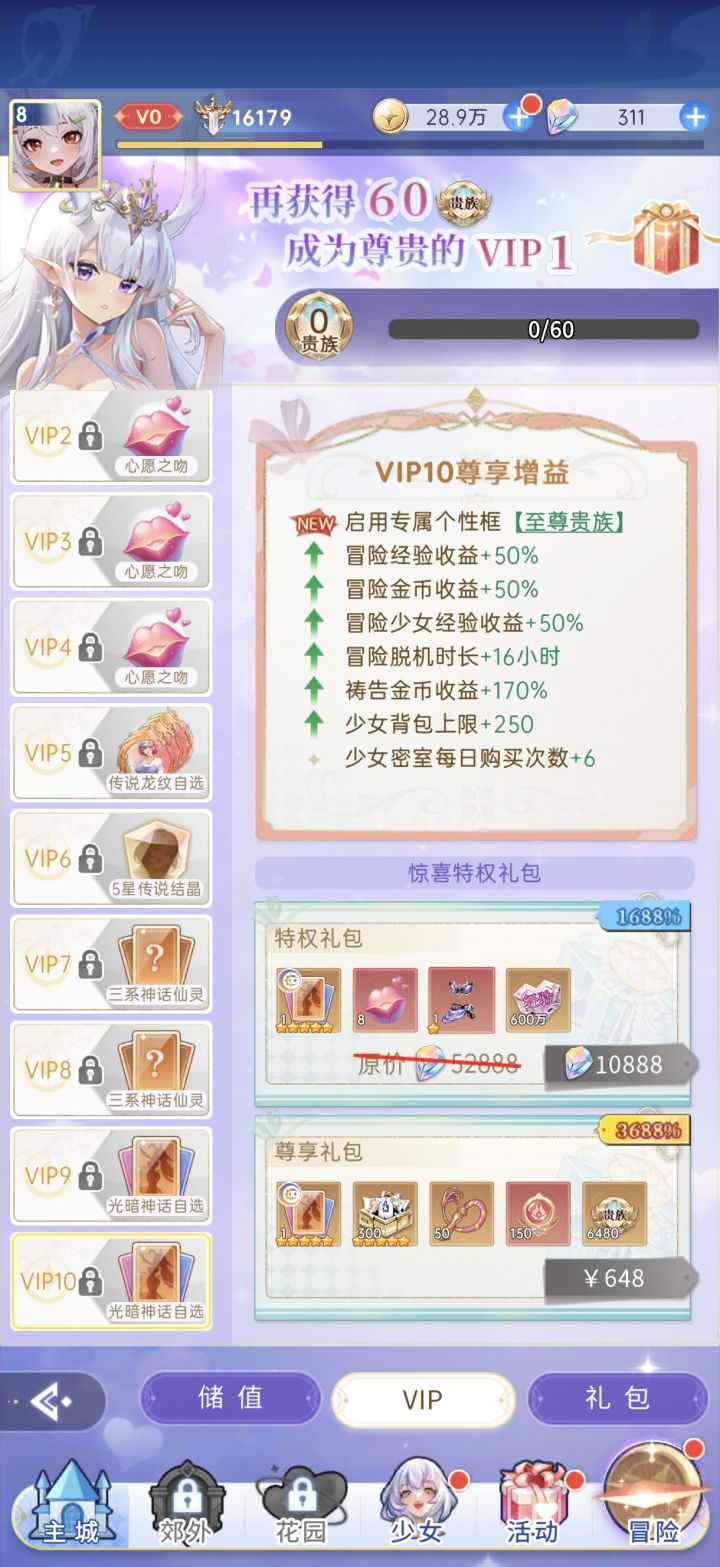 请问一下0氪能玩吗截图