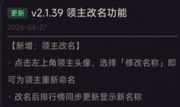 4月28日v2.1.39版本更新