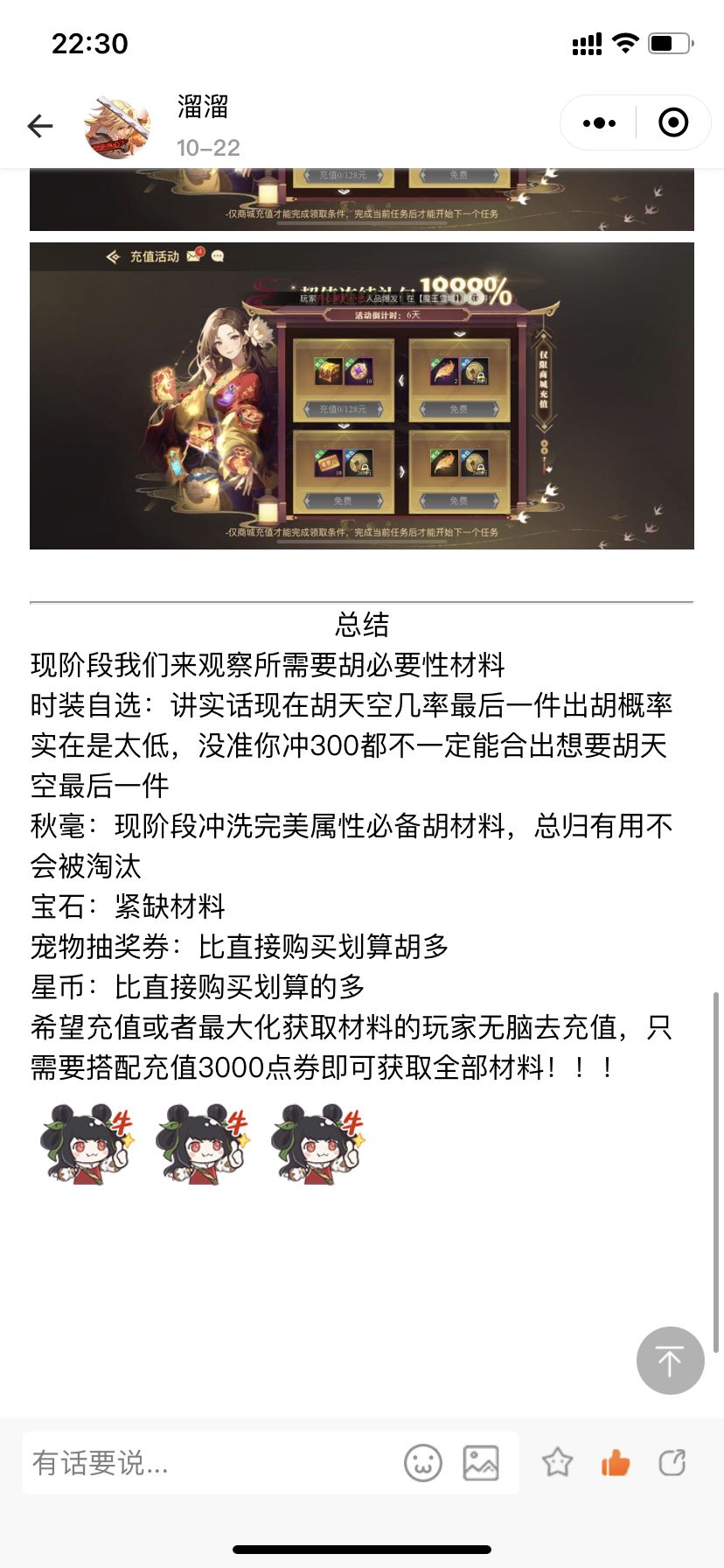 连续充值奖励分析 4