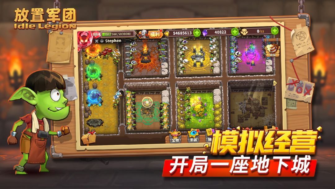 《放置军团》:轻松躺赢的宝藏游戏! 2