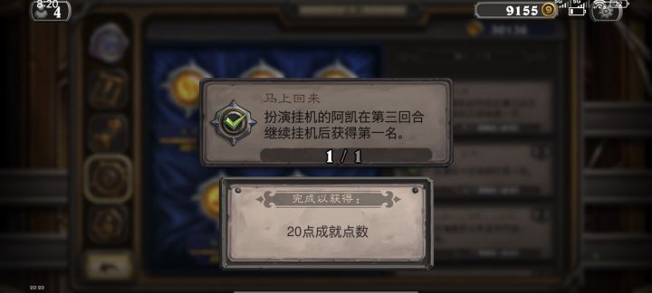 赶在削弱前,完成最难成就截图