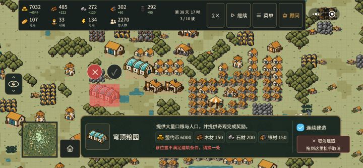 不能建两个吗截图