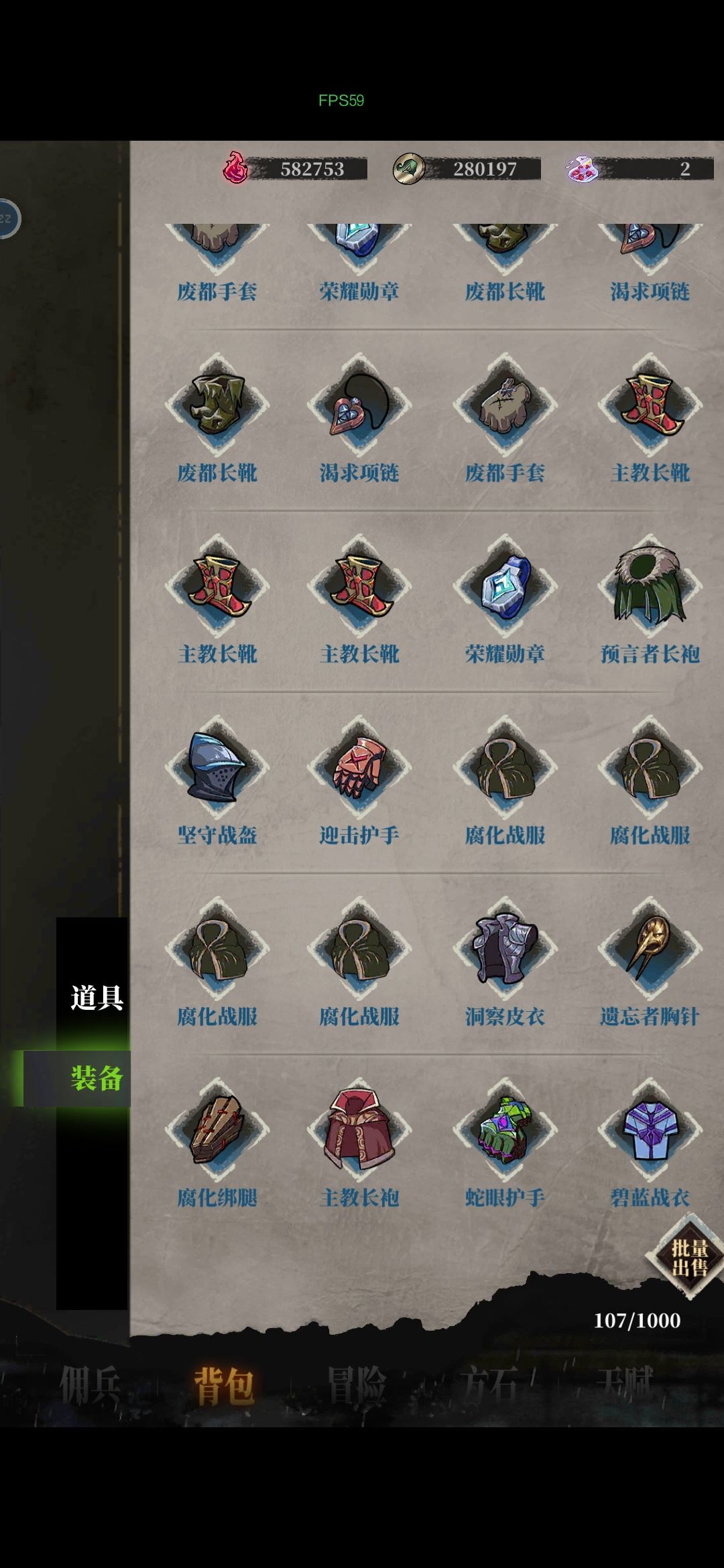 低级装备能不能出售，放在背包看着膈应 2