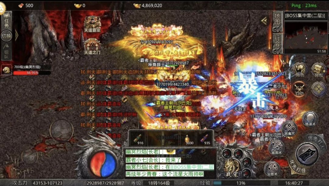 传奇世界手游 3