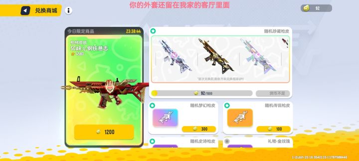 出了截图