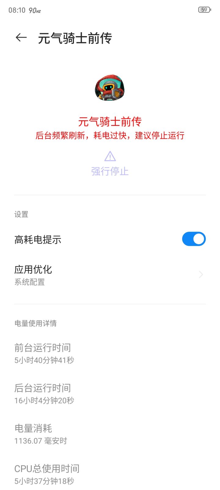 大家能玩上游戏,我手机有一部分功劳吧?截图